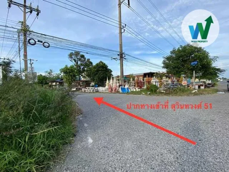 ขายถูก ที่ดินซอยสุวินทวงศ์ 51 ที่ดินเปล่า 100 ตรว