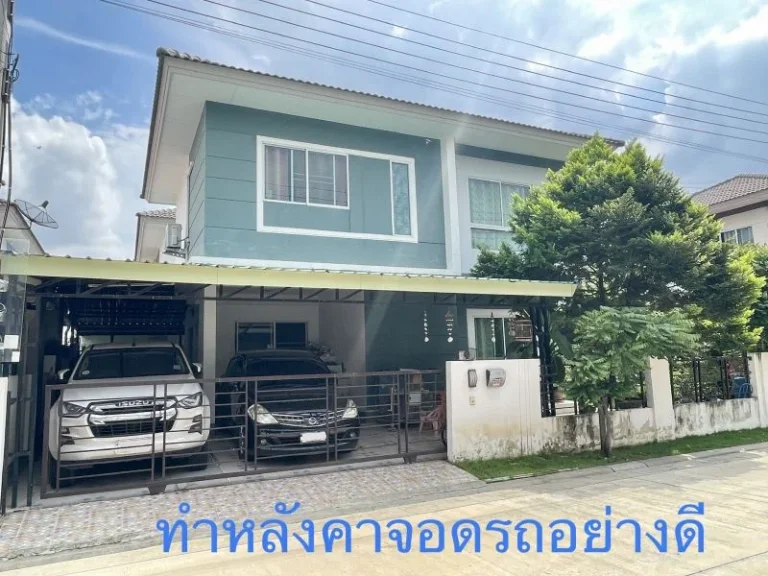 ขายบ้านเดี่ยว 46 ตรวา เดอะทรัสต์ ศรีนครินทร์-แพรกษา