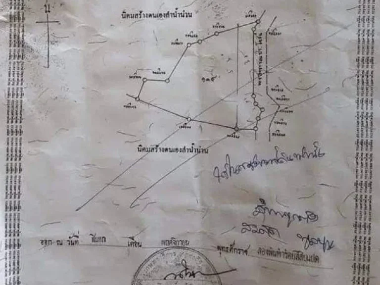 ที่ดินแปลงใหญ่ ขนาด 40 ไร่ ขายเพียง 25 ล อุตรดิตถ์