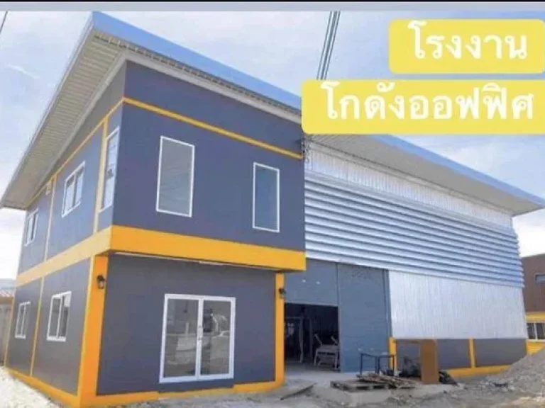 ขายที่ดิน ทำโกดัง โรงงาน ออฟฟิศ บางบัวทอง - นนทบุรี