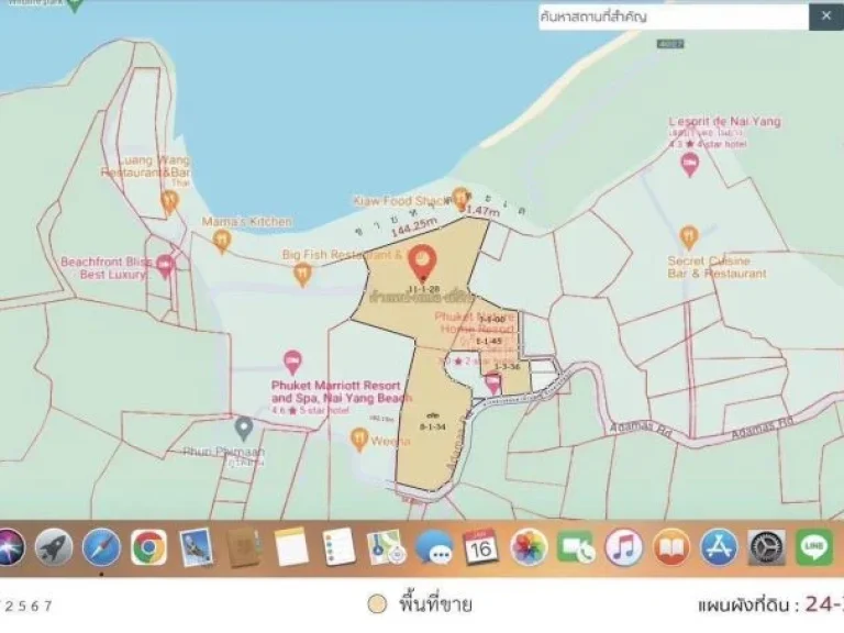 เสนอขายที่ดิน24ไร่ 1 งาน 40 ตรว บริเวณ หาดในยาง ด่วน ตำบลสาคุ