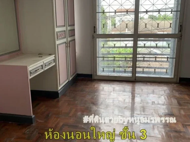 ขาย Home Office เนื้อที่ 143 ตรว หน้าโรงเรียนพระมารดาฯ