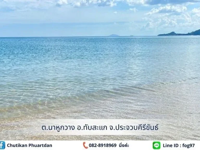 ขายที่ดินทำเลดี ใกล้หาดบ้านกรูด ประจวบคีรีขันธ์