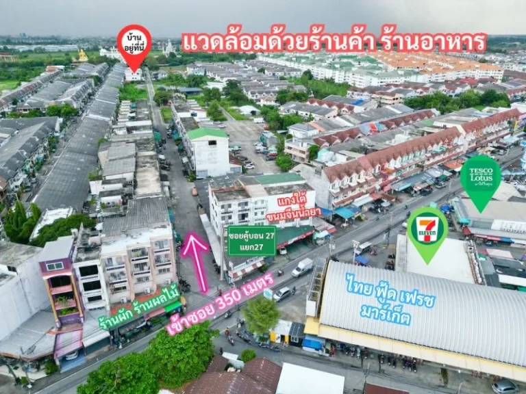 ขายบ้านทาวน์โฮมใหม่3ชั้น ถนนรามอินทรา ซอยคู้บอน27 แยก27