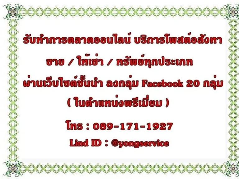 บ้านเดี่ยว 2 ชั้น ริมคลองมหาสวัสดิ์ ฮวงจุ้ยดีมาก