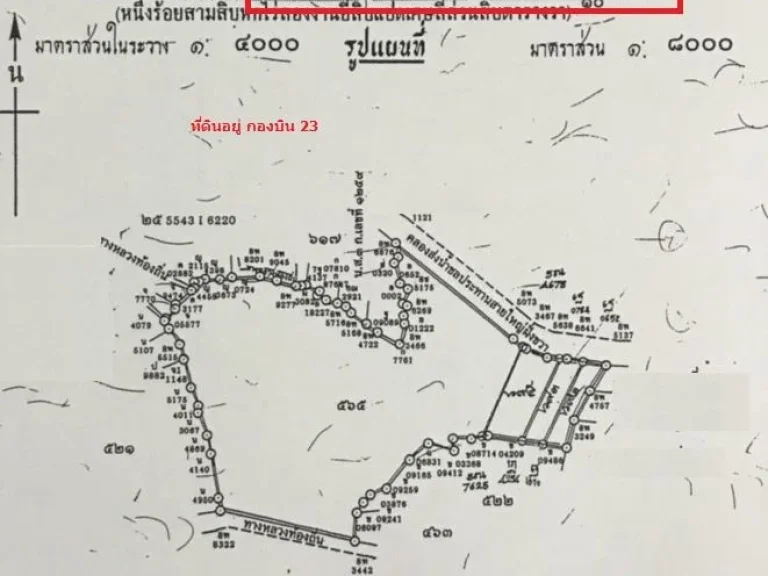 ขายที่ดินอำเภอเมืองอุดร ใกล้สนามบินอุดรธานีจำนวน 136-2-28 ไร่