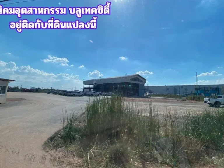 ขายที่สีม่วง 3 ไร่ ผังอีอีซี ติดถนนทางหลวงหมายเลข 3702