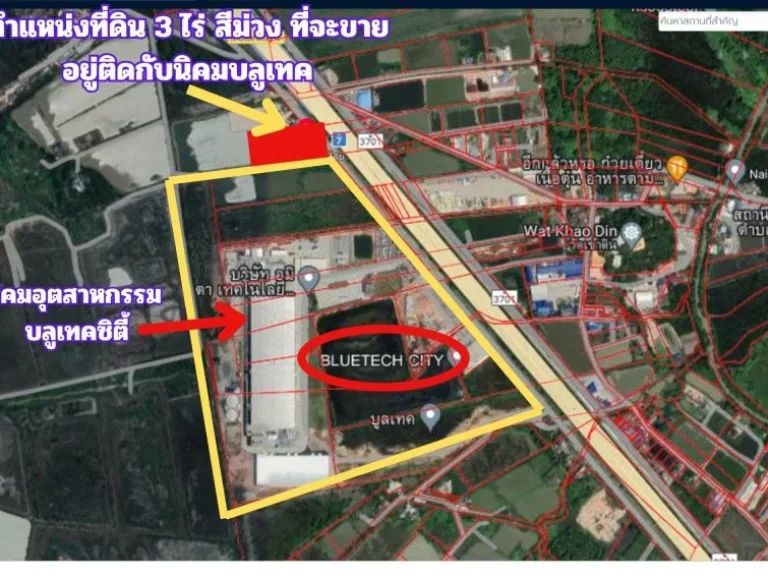 ขายที่สีม่วง 3 ไร่ ผังอีอีซี ติดถนนทางหลวงหมายเลข 3702