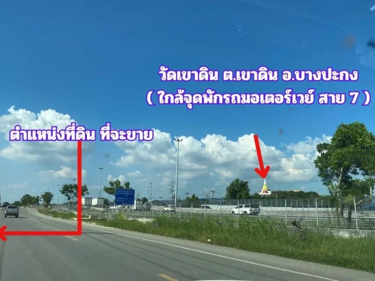 ขายที่สีม่วง 3 ไร่ ผังอีอีซี ติดถนนทางหลวงหมายเลข 3702