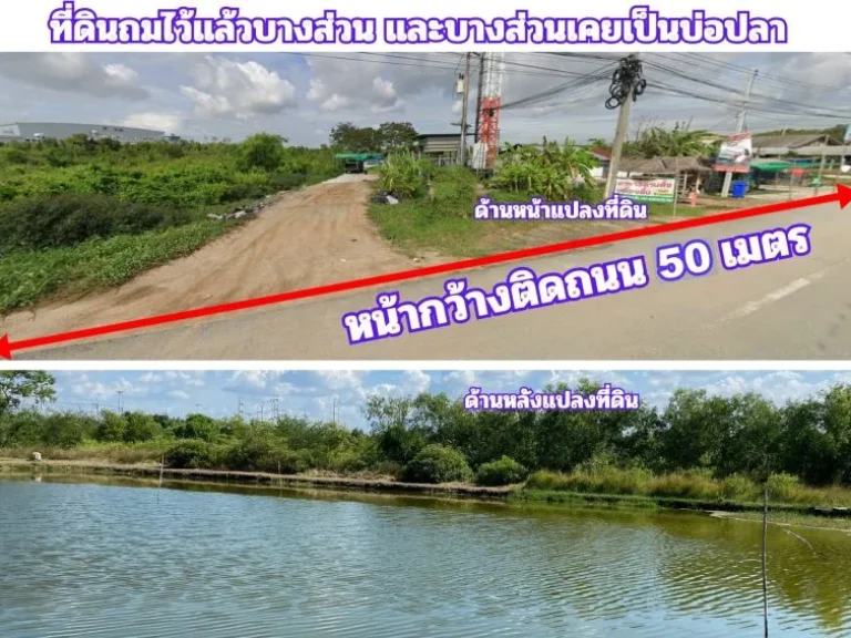 ขายที่สีม่วง 3 ไร่ ผังอีอีซี ติดถนนทางหลวงหมายเลข 3702