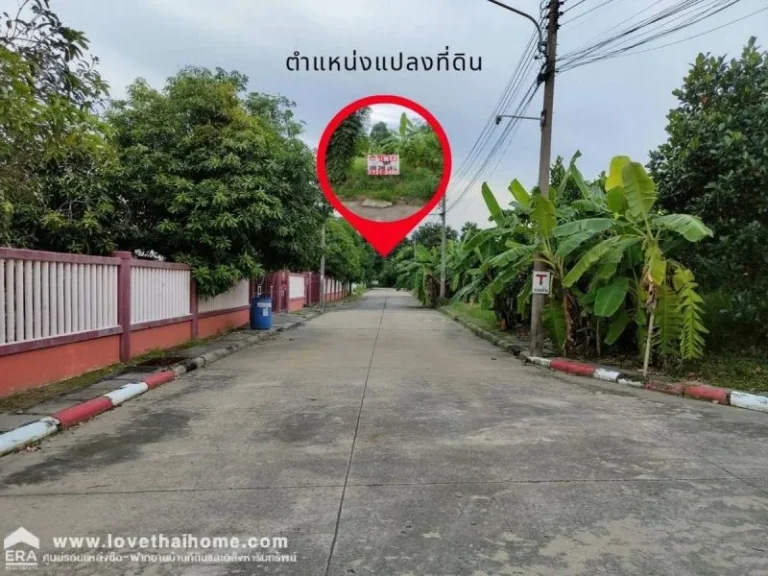 ขายที่ดินถมแล้วในหมู่บ้านชวนชื่นการ์เด้นวิลล์ ถ307