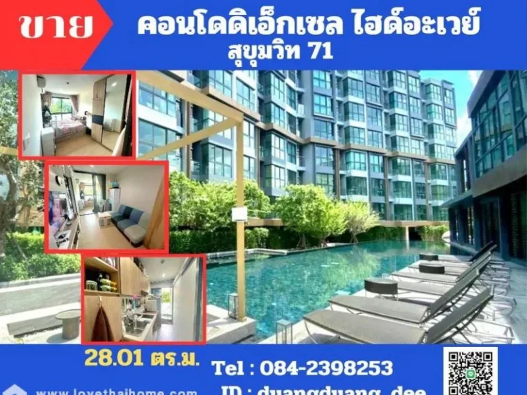 ขายคอนโด The Excel Hideaway สุขุมวิท 71 ใกล้ BTS อ่อนนุช และ