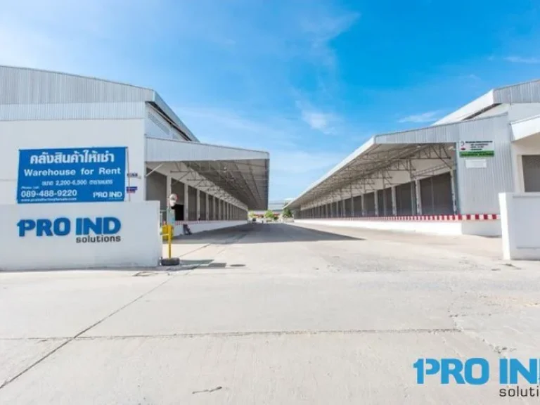 PRO IND Warehouse for Rent โกดังให้เช่า คลังสินค้าให้เช่า