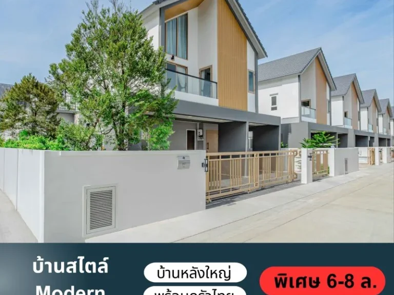 บ้านเดี่ยวหลังใหญ่ Prime Square2 รังสิต คลองสอง