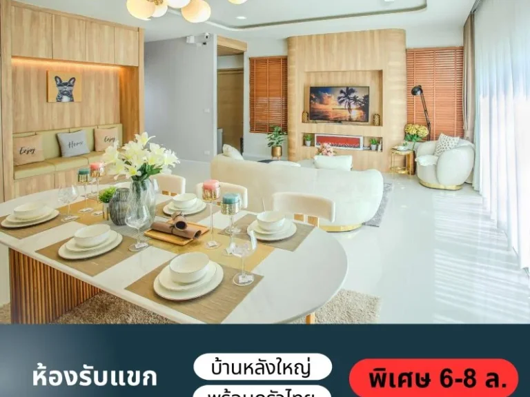 บ้านเดี่ยวหลังใหญ่ Prime Square2 รังสิต คลองสอง