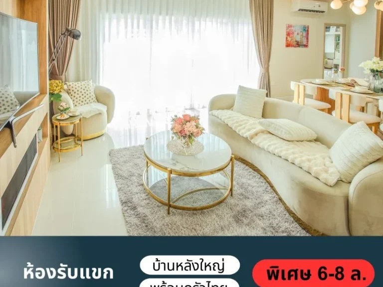 บ้านเดี่ยวหลังใหญ่ Prime Square2 รังสิต คลองสอง