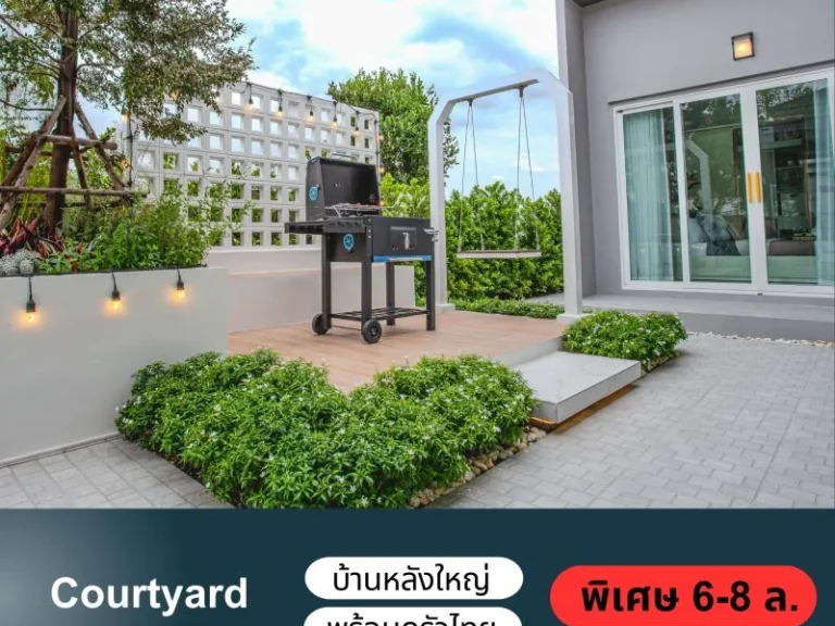 บ้านเดี่ยวหลังใหญ่ Prime Square2 รังสิต คลองสอง