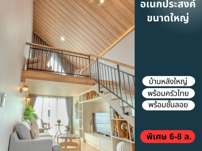 บ้านเดี่ยวหลังใหญ่ Prime Square2 รังสิต คลองสอง