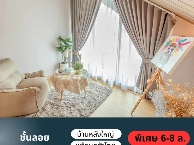 บ้านเดี่ยวหลังใหญ่ Prime Square2 รังสิต คลองสอง