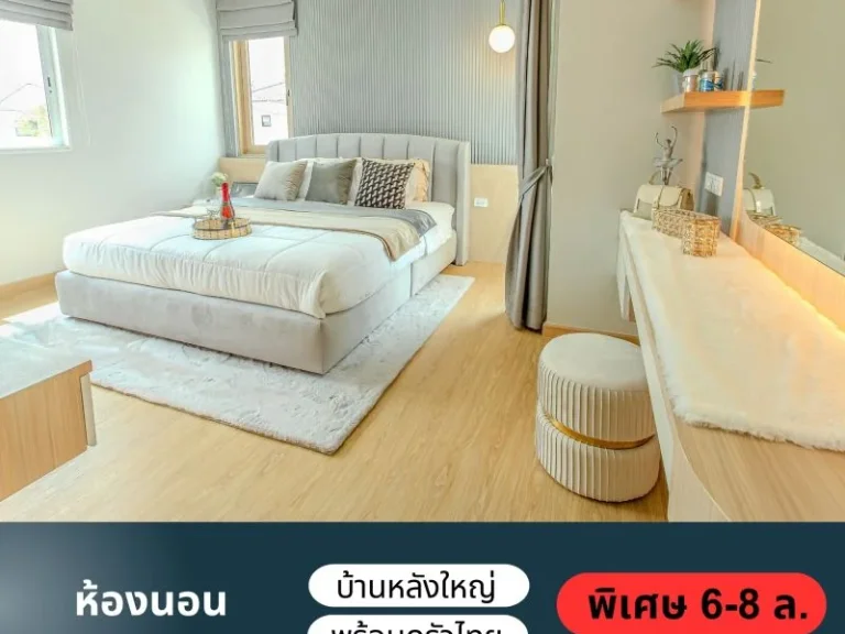 บ้านเดี่ยวหลังใหญ่ Prime Square2 รังสิต คลองสอง