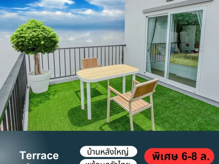 บ้านเดี่ยวหลังใหญ่ Prime Square2 รังสิต คลองสอง