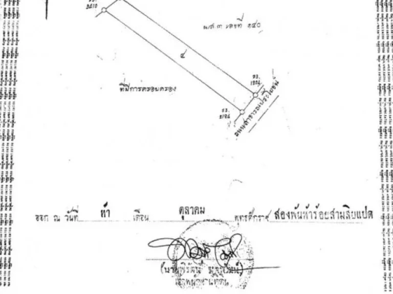 ขายที่ดินเนื้อที่ 8-0-57 ไร่ ซเทียนทะเล 25