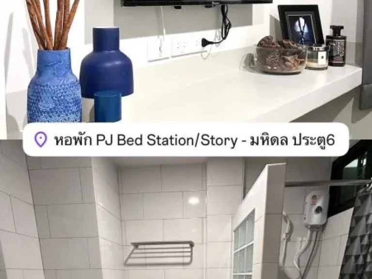 หอพักหน้า มมหิดล ประตู6 PJ Bed Story ศาลายา พุทธมลฑล นครปฐม