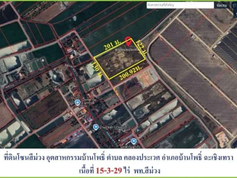 ที่ดินถมแล้ว ติดถนน 2 ด้าน ผังสีม่วงเข้มในโซนอุตสาหกรรมบ้านโ