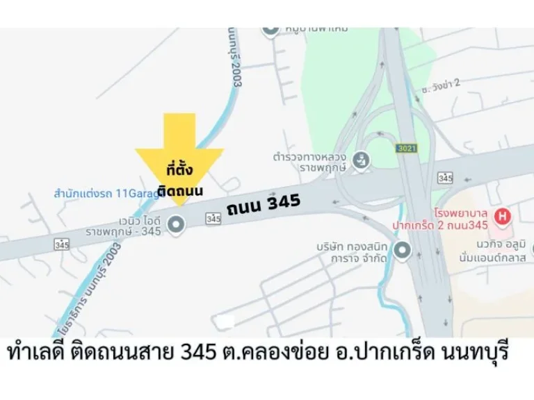 ขาย ตึก 2 คูหา ทำเลดี ติดถนน 345 ใกล้โรบินสัน ราชพฤกษ์ อบต