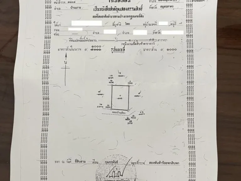 ขายด่วนที่ดินสมุทรสาคร ขายที่ดินถมแล้ว เจ้าของขายเอง พื้นที่