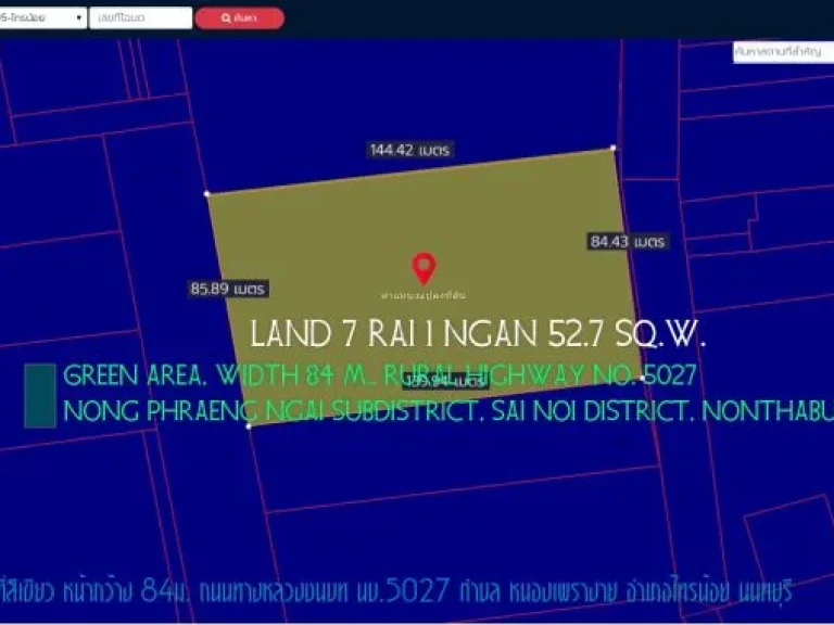 ที่ดิน7ไร่2งาน พื้นที่สีเขียว หน้ากว้าง 84ม ถนนทางหลวงชนบท