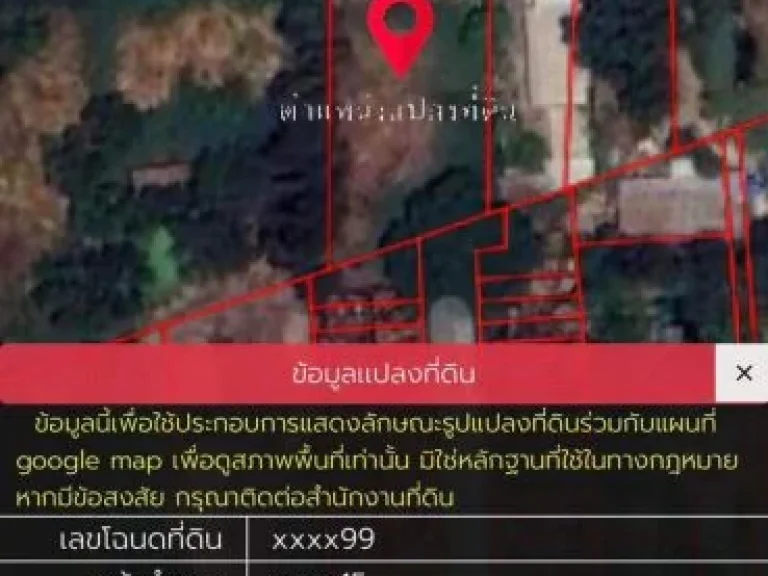 ขายที่ดิน 393 ตรว ซอยจิระมะกร ออเงิน ติดถนนซอย