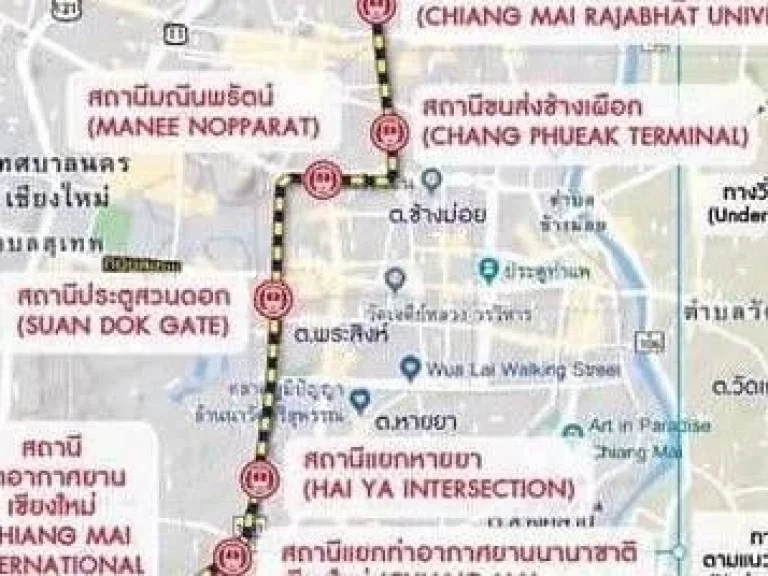 ขายที่ดิน ทำเลทอง ใจกลางคูเมืองเชียงใหม่ พร้อมรถไฟฟ้าในอนาคต