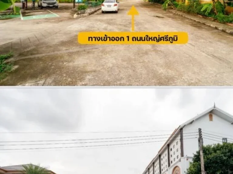 ขายที่ดิน ทำเลทอง ใจกลางคูเมืองเชียงใหม่ พร้อมรถไฟฟ้าในอนาคต