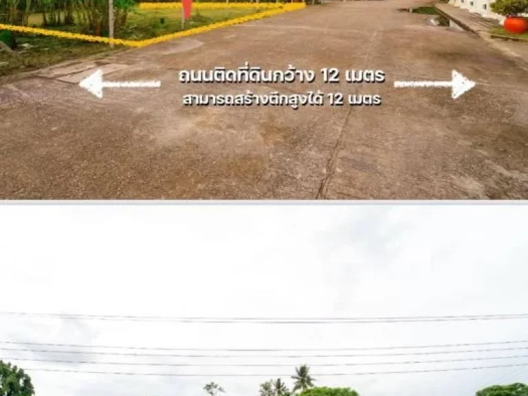 ขายที่ดิน ทำเลทอง ใจกลางคูเมืองเชียงใหม่ พร้อมรถไฟฟ้าในอนาคต