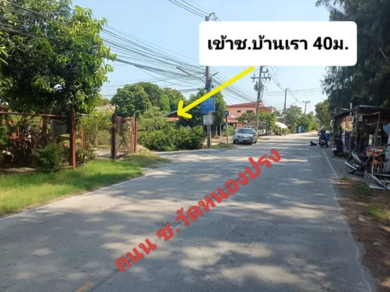 ขายที่ดิน82วา ตบางเดื่อ อเมืองปทุม ใกล้ถนนตัดใหม่ราชพฤกษ์