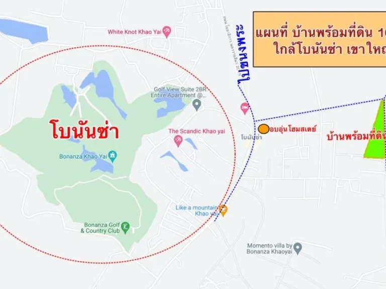 จายที่ดิน 10 ไร่ เขาใหญ่ ใกล้โบนันซ่า หลังติดน้ำพร้อมบ้าน