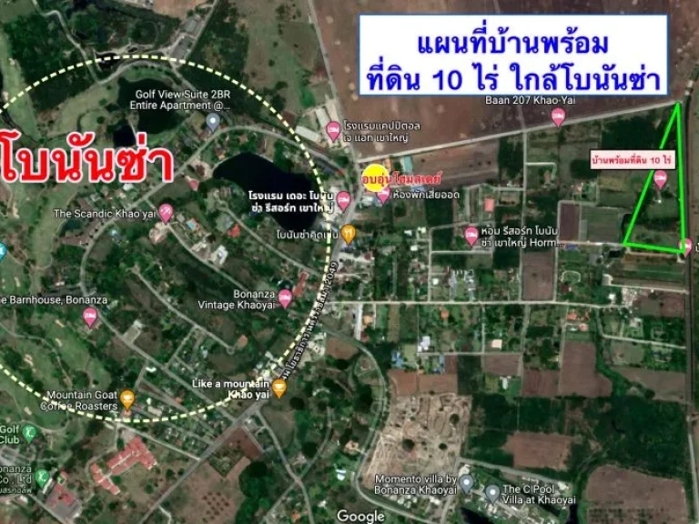 จายที่ดิน 10 ไร่ เขาใหญ่ ใกล้โบนันซ่า หลังติดน้ำพร้อมบ้าน