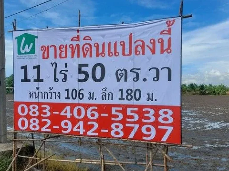 ขายทีดิน ติดถนนหลวง 346 แยกไทรน้อย ถนน 6 เลน