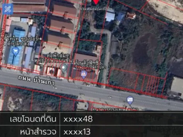 ขายที่ดินขนาดรวม 2 แปลงติดกันรวมเนื้อที่ทั้งหมด 9-2-81 ไร่