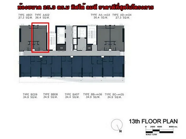 New Luxury Condo The Crown Residences 1 ห้องนอน ทิศใต้