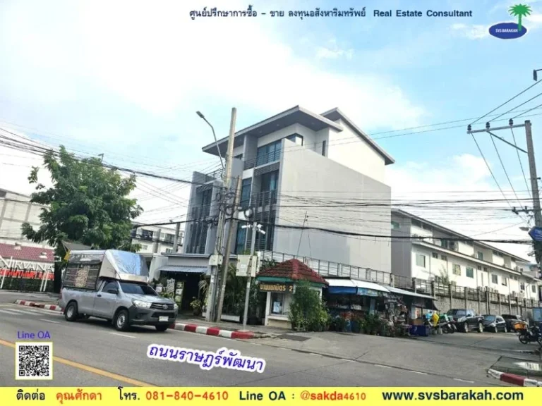 ขาย โฮมออฟฟิศ 4 ชั้น ถราษฎร์พัฒนา 345 ตรว 002034 