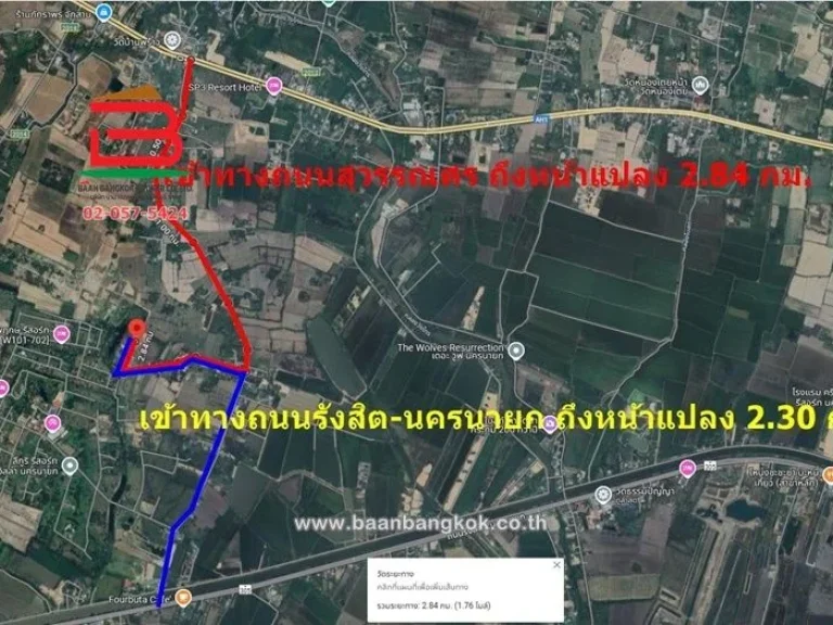 ที่ดิน แยกบางอ้อ เนื้อที่ 1-1-705 ไร่ ใกล้ชลพฤกษ์ รีสอร์ท