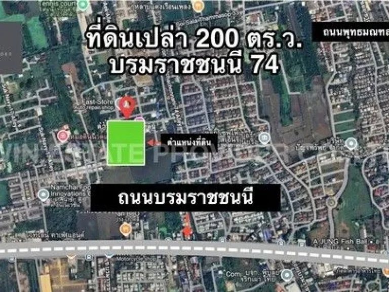 ขายที่ดิน 200 ตรว ทำเลดี แปลงสวย เหมาะสร้างบ้านที่อยู่อาศัย