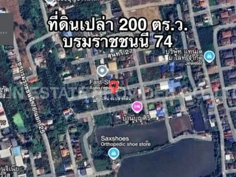 ขายที่ดิน 200 ตรว ทำเลดี แปลงสวย เหมาะสร้างบ้านที่อยู่อาศัย