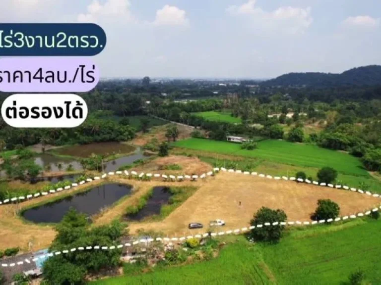 ขายที่ดิน แปลงสวย วิวภูเขา ทำเลดี ย่านหนองรี ชลบุรี