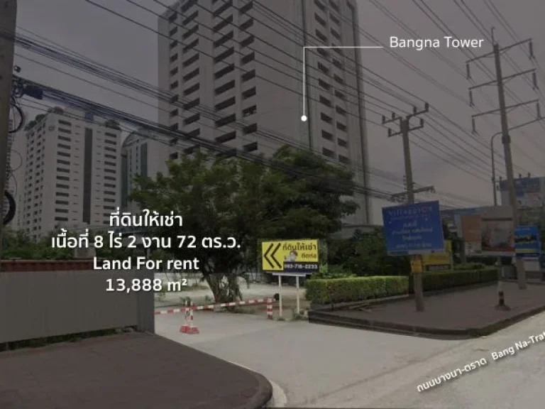 ให้เช่าที่ดิน 8 ไร่ ติดถนนบางนา-ตราด กม6