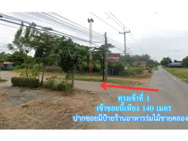 ขายที่ถมแล้ว ใกล้โรงพักพนม ผังสีส้ม 2 ไร่ ตท่าถ่าน