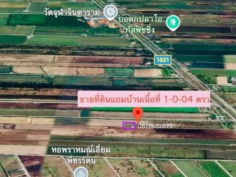 ขายที่ดิน แปลงมุม แถมบ้าน 1 หลัง หนองเสือ บึงกาสาม เนื้อที่