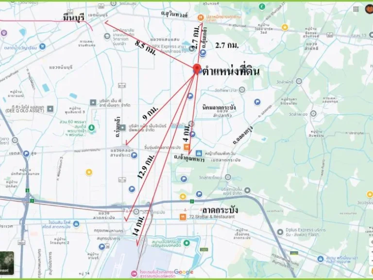 ขายถูกต่ำกว่าราคาตลาดที่ดินติดถนนคุ้มเกล้า แขวงแสนแสบ